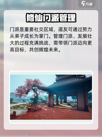 蜀山初章怎么玩介绍截图5