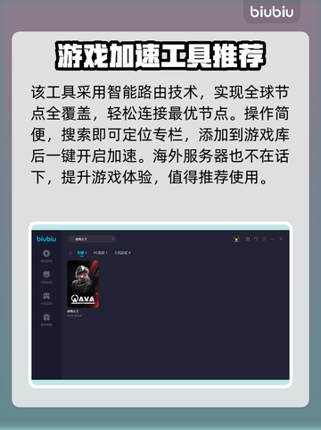 战地之王⚡不开加速器延迟高到爆炸！截图5