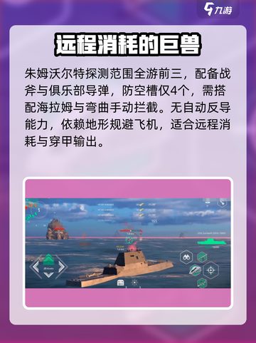 现代战舰🔥新手必看！全舰船推荐榜单🎉截图8