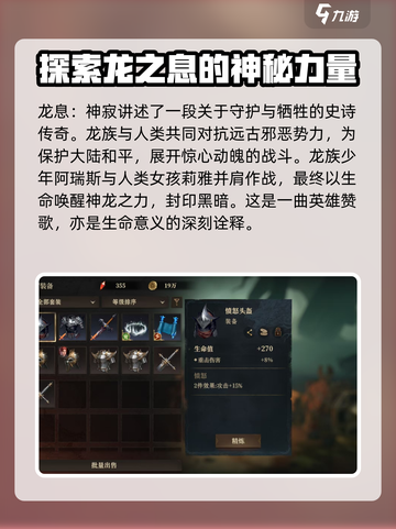 龙息神寂什么时候开服介绍截图2