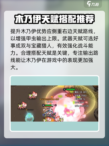 英勇之地木乃伊天赋如何搭配介绍截图2