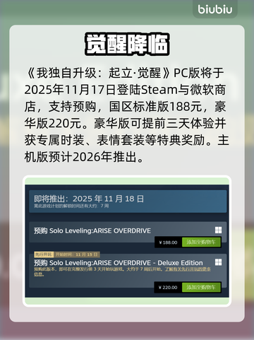 《我独自升级》起立上线引爆全网🔥截图2