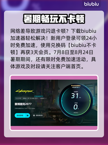 🎮赛博朋克掉帧卡顿？一招解决丝滑体验！截图5
