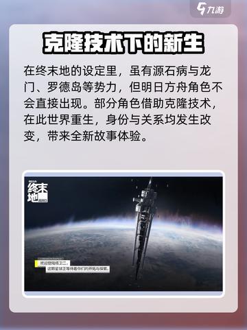 明日方舟终末地公测了吗介绍截图3