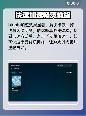 命运方舟🔥闪退解决加速器推荐⚡截图4