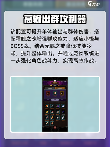 迷雾大陆大师1🔥速通秘籍！🎮截图3