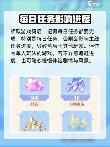 无限暖暖生日是哪天介绍截图4
