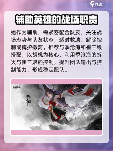 永劫无间手游🔥胡桃实战技巧大公开！快速上手制胜秘籍截图5