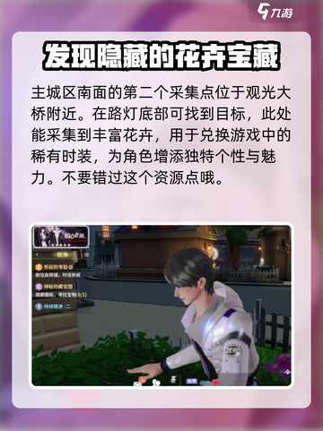 唱舞星计划中的采集在哪里介绍截图4