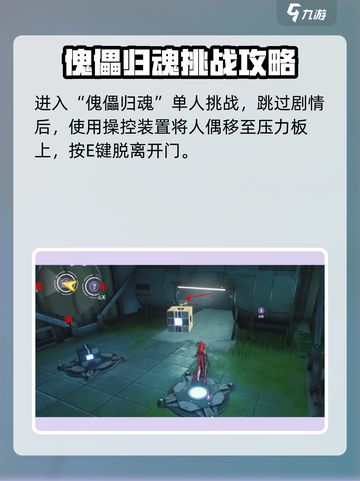 鸣潮🔥吟霖伴星任务密码宝箱收集全攻略✨截图3