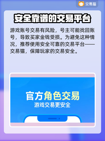 深空之眼：官服买号安全平台大揭秘！💥截图2