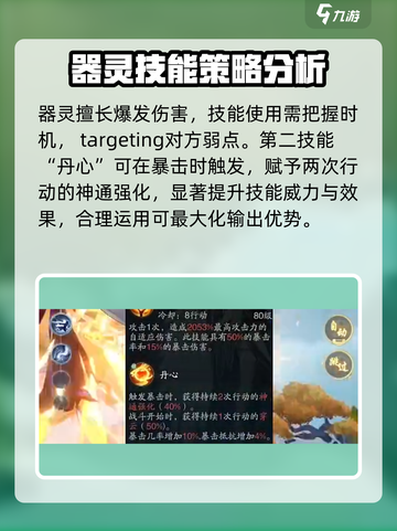 踏风行拨云怎么样介绍截图4