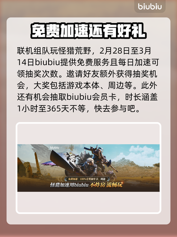 怪物猎人：荒野白炽龙打法🔥一击制胜！截图5