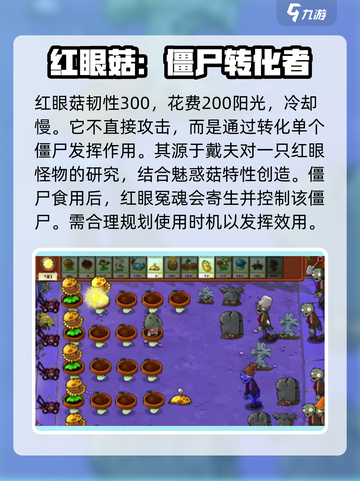 植物大战僵尸杂交版男大🔥揭秘游戏背后的故事！截图3