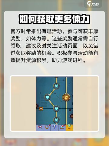 决战之地体力获取攻略介绍截图4