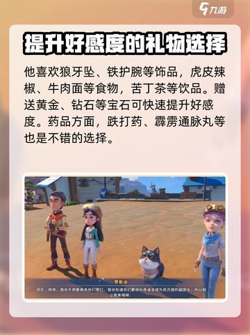 《沙石镇时光》黑副团最爱🔥独家揭秘游戏彩蛋！截图3