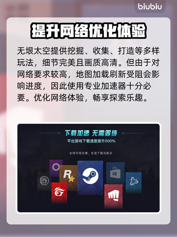 星空闪退？✨加速器帮你搞定游戏闪退问题！截图3
