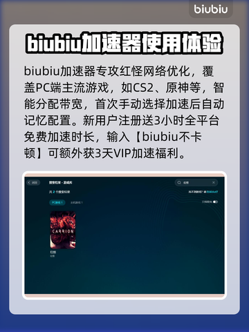 红怪闪退？❌《红怪》玩家必看解决方法🔥截图2