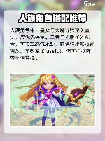 光明冒险谁厉害介绍截图3