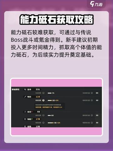 洛克王国💥个体值全解！手游党必看🔥截图5