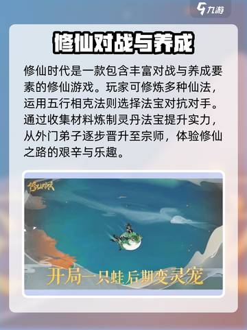 修仙时代🔥玩法大全，超好玩❗截图4