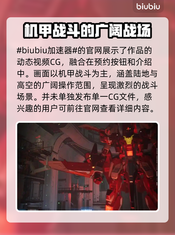解限机CG效果分享💥《原神》玩家必看！截图2