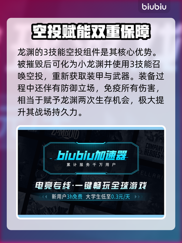 龙渊解限机打法教学🔥游戏名必备攻略！截图4