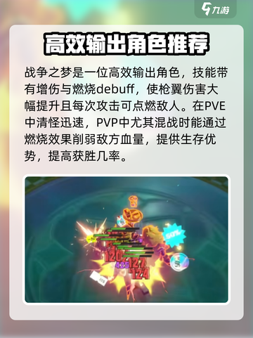 无尽梦回最强角色推荐介绍截图2