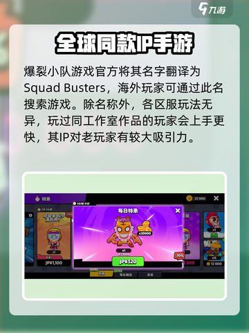 爆裂小队🔥英文名+趣味玩法大揭秘！游戏技巧全攻略🎮截图2