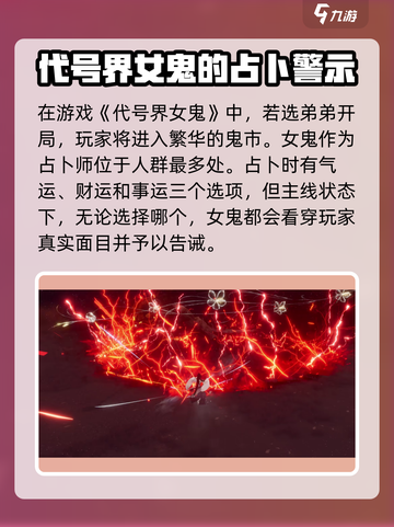 阴阳师：代号界女鬼🔥人物深度揭秘！截图2