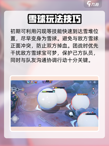 宝可梦大集结🔥滚雪球玩法超全攻略来啦！截图4