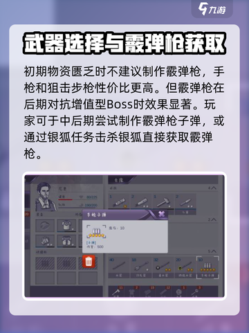 阿瑞斯病毒2🔥霞弹枪任务超详细攻略来啦！💥截图4