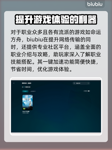 命运方舟🔥闪退解决+加速器下载链接🎉截图5