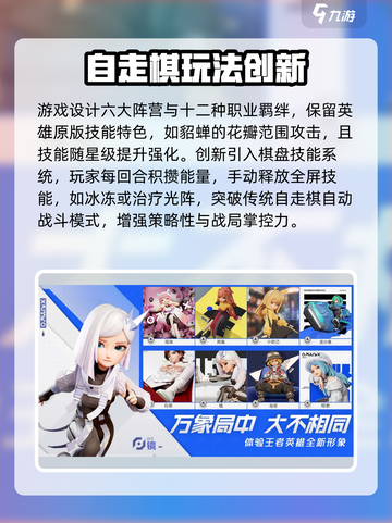 王者万象棋测试入口介绍介绍截图3