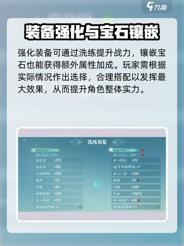 诛仙2手游战力飙升秘籍🔥助你称霸仙界！截图4