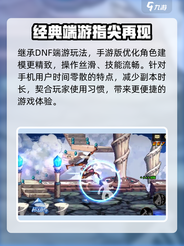 地下城与勇士手游🔥DNF居然有PC端！你知道吗？截图3
