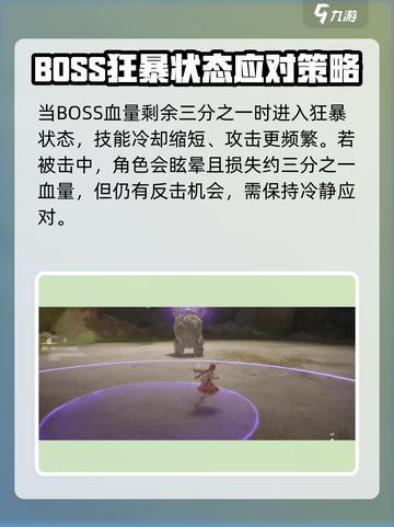 无限暖暖巨石岩仔怎么打介绍截图4