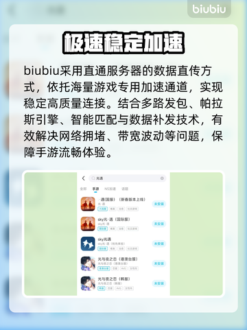光遇闪退？1招秒进🎮🔥截图5