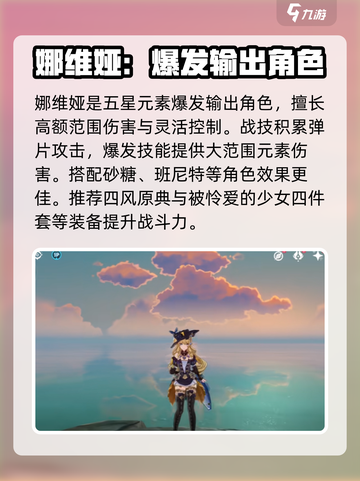 原神4.8版本🔥角色UP池曝光，这些角色你值得拥有！截图4