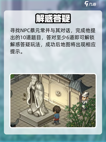 大侠立志传🔥解惑答疑神攻略💥截图4