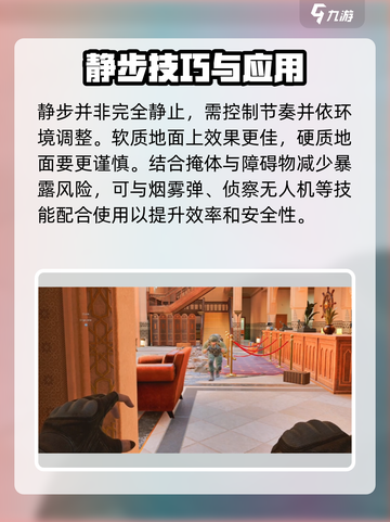 三角洲行动⚡静步键位教学，吃鸡必备！🎮截图4