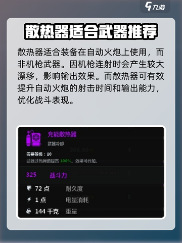 创世战车🔥散热器作用揭秘，提升性能必备！截图4