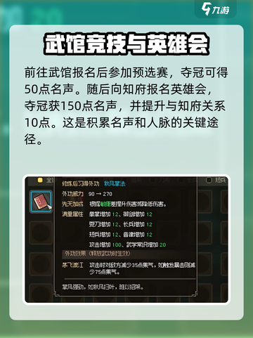 大侠立志传🔥无双宗攻略门派详解来啦！新手必看👇截图5