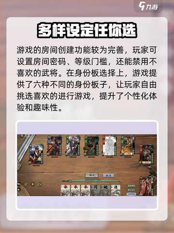 代号杀房间怎么开介绍截图3