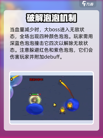 英勇之地💎螃蟹打法超详细攻略🔥轻松通关秘籍截图4