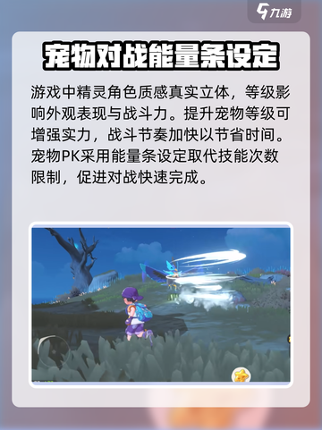 洛克王国手游💥一测新手必看攻略！🔥截图3