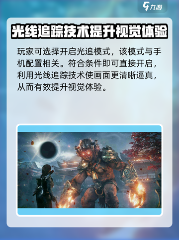 光明记忆无限启动选哪个介绍截图4