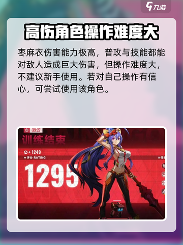 苍翼混沌效应角色哪个强介绍截图4