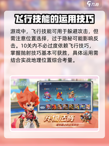 弹弹奇妙冒险3-15怎么通关介绍截图4