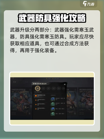 剑灵2怎么升级武器介绍截图2